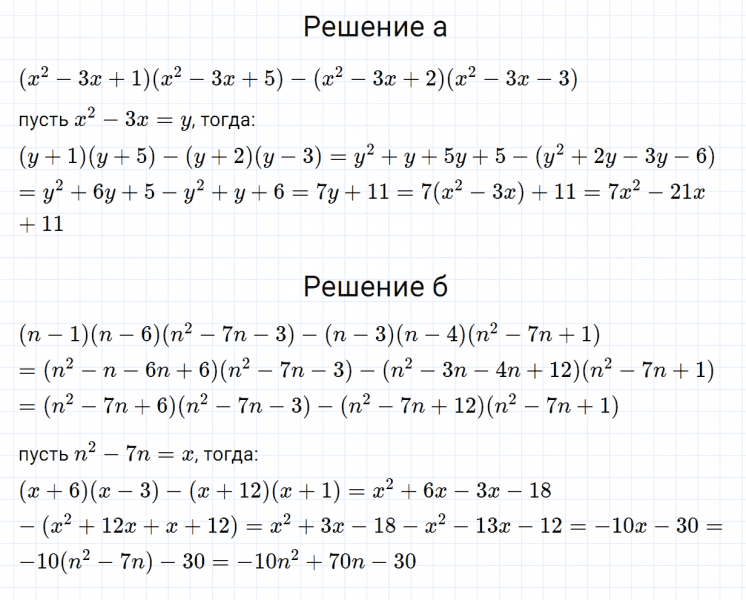 ГДЗ по алгебре 7 класс Дорофеев, Суворова, Бунимович номер 720