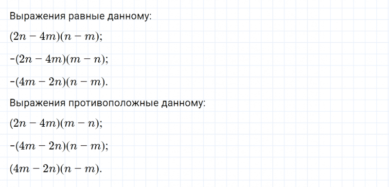 ГДЗ по алгебре 7 класс Дорофеев, Суворова, Бунимович номер 722