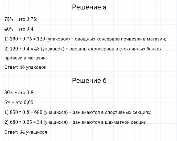 ГДЗ по алгебре 7 класс Дорофеев, Суворова, Бунимович номер 73