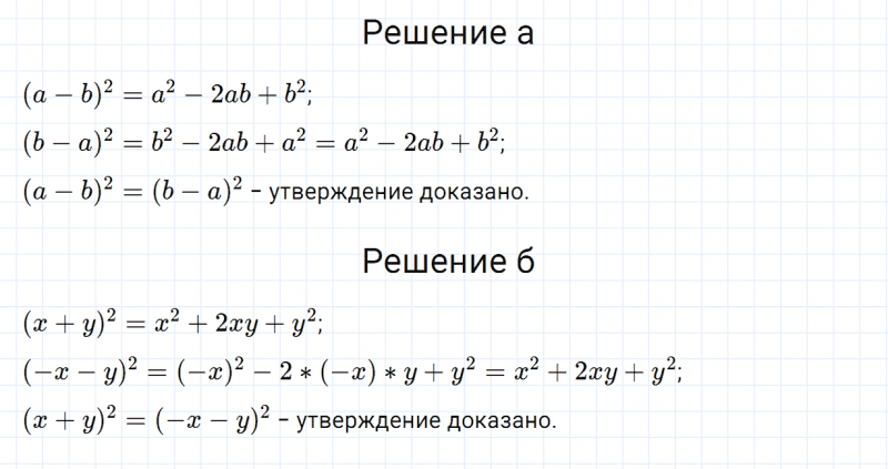 ГДЗ по алгебре 7 класс Дорофеев, Суворова, Бунимович номер 730