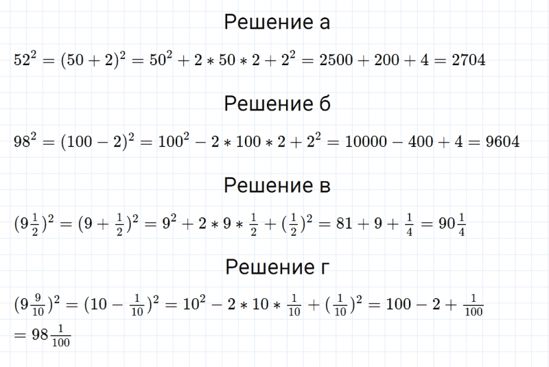 ГДЗ по алгебре 7 класс Дорофеев, Суворова, Бунимович номер 731