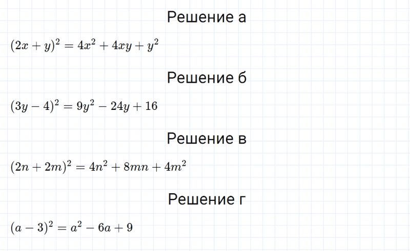 ГДЗ по алгебре 7 класс Дорофеев, Суворова, Бунимович номер 733