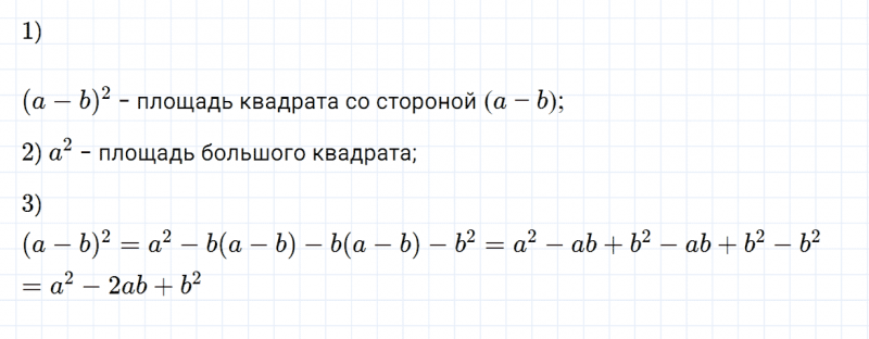 ГДЗ по алгебре 7 класс Дорофеев, Суворова, Бунимович номер 739