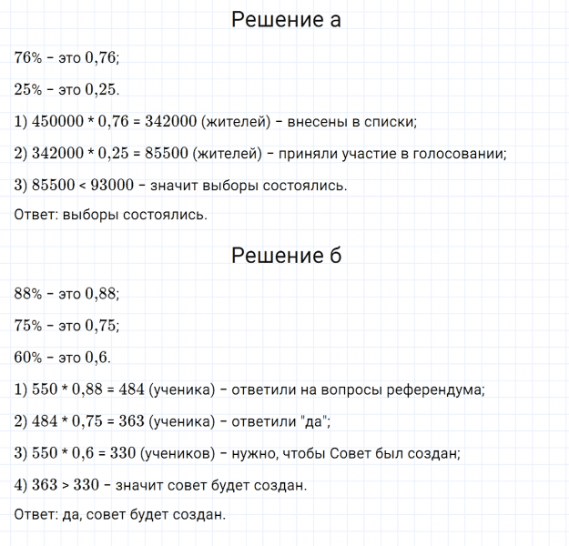 ГДЗ по алгебре 7 класс Дорофеев, Суворова, Бунимович номер 74