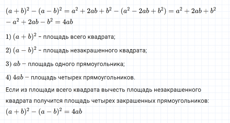 ГДЗ по алгебре 7 класс Дорофеев, Суворова, Бунимович номер 740