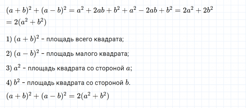 ГДЗ по алгебре 7 класс Дорофеев, Суворова, Бунимович номер 741