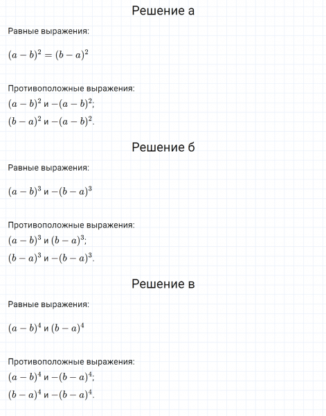 ГДЗ по алгебре 7 класс Дорофеев, Суворова, Бунимович номер 742