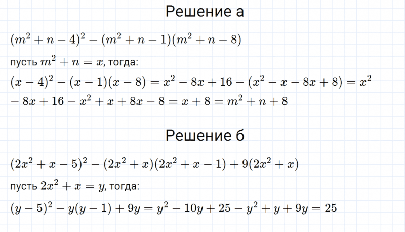 ГДЗ по алгебре 7 класс Дорофеев, Суворова, Бунимович номер 745