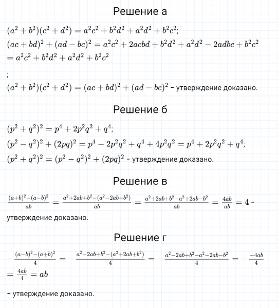 ГДЗ по алгебре 7 класс Дорофеев, Суворова, Бунимович номер 746