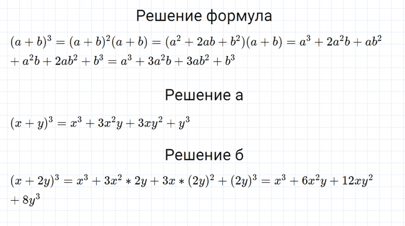 ГДЗ по алгебре 7 класс Дорофеев, Суворова, Бунимович номер 747