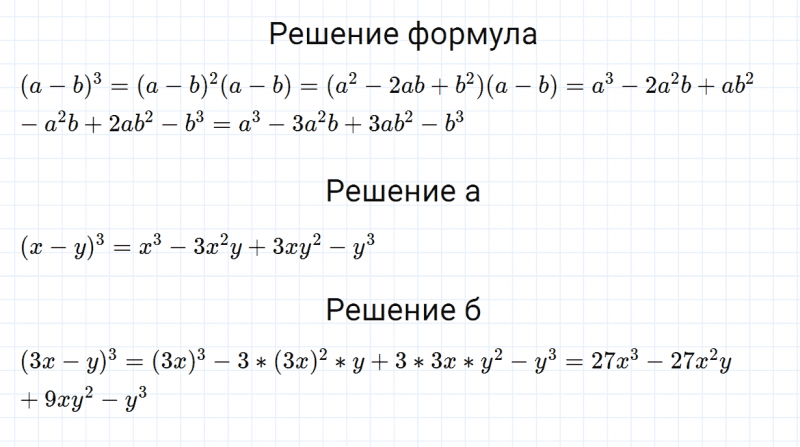 ГДЗ по алгебре 7 класс Дорофеев, Суворова, Бунимович номер 748