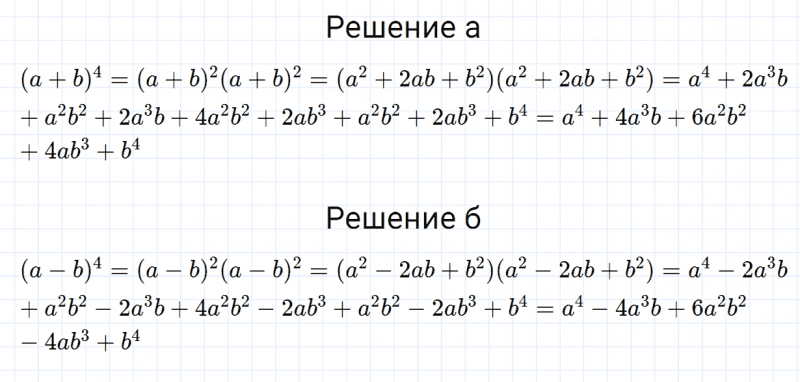 ГДЗ по алгебре 7 класс Дорофеев, Суворова, Бунимович номер 749