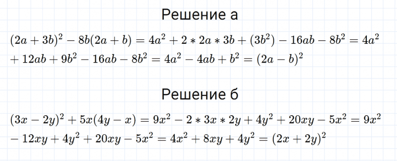 ГДЗ по алгебре 7 класс Дорофеев, Суворова, Бунимович номер 750