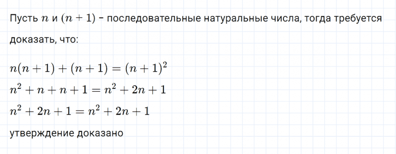 ГДЗ по алгебре 7 класс Дорофеев, Суворова, Бунимович номер 751