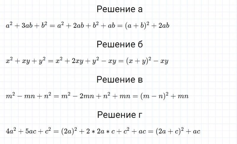 ГДЗ по алгебре 7 класс Дорофеев, Суворова, Бунимович номер 754