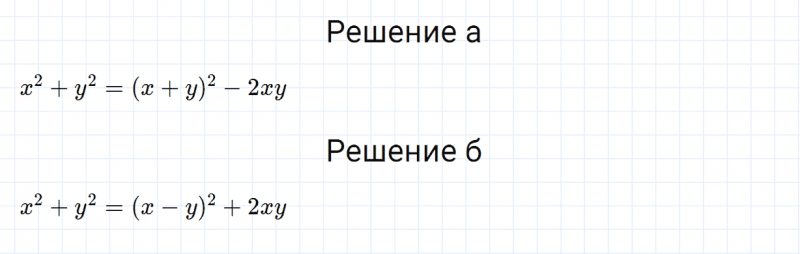ГДЗ по алгебре 7 класс Дорофеев, Суворова, Бунимович номер 755