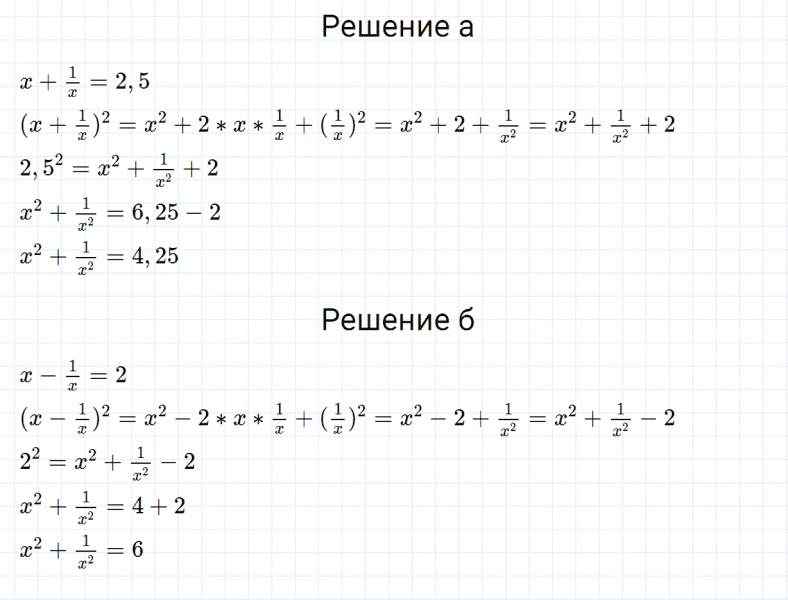 ГДЗ по алгебре 7 класс Дорофеев, Суворова, Бунимович номер 756