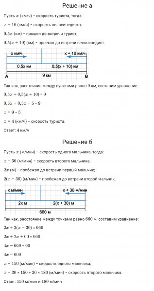 ГДЗ по алгебре 7 класс Дорофеев, Суворова, Бунимович номер 758
