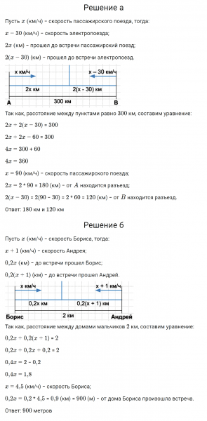 ГДЗ по алгебре 7 класс Дорофеев, Суворова, Бунимович номер 759