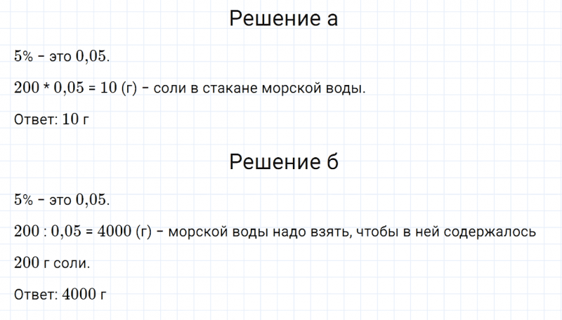 ГДЗ по алгебре 7 класс Дорофеев, Суворова, Бунимович номер 76