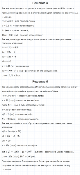 ГДЗ по алгебре 7 класс Дорофеев, Суворова, Бунимович номер 761