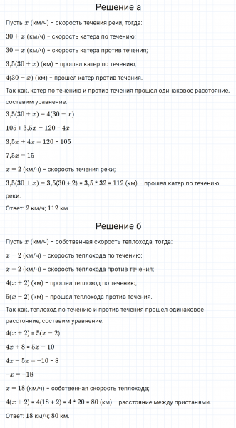 ГДЗ по алгебре 7 класс Дорофеев, Суворова, Бунимович номер 762