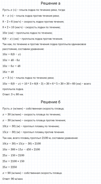 ГДЗ по алгебре 7 класс Дорофеев, Суворова, Бунимович номер 763