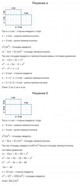 ГДЗ по алгебре 7 класс Дорофеев, Суворова, Бунимович номер 764
