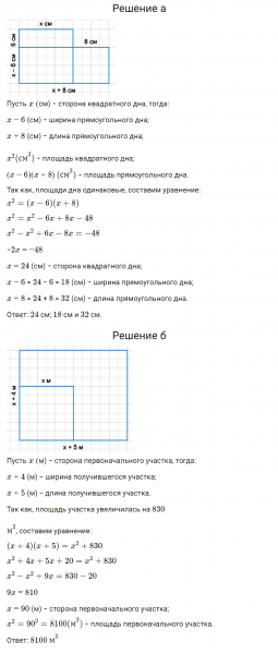 ГДЗ по алгебре 7 класс Дорофеев, Суворова, Бунимович номер 765