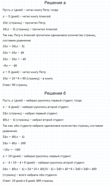 ГДЗ по алгебре 7 класс Дорофеев, Суворова, Бунимович номер 766
