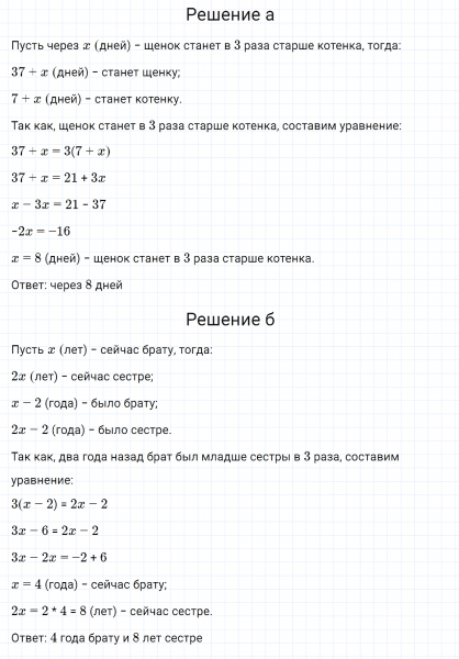 ГДЗ по алгебре 7 класс Дорофеев, Суворова, Бунимович номер 767