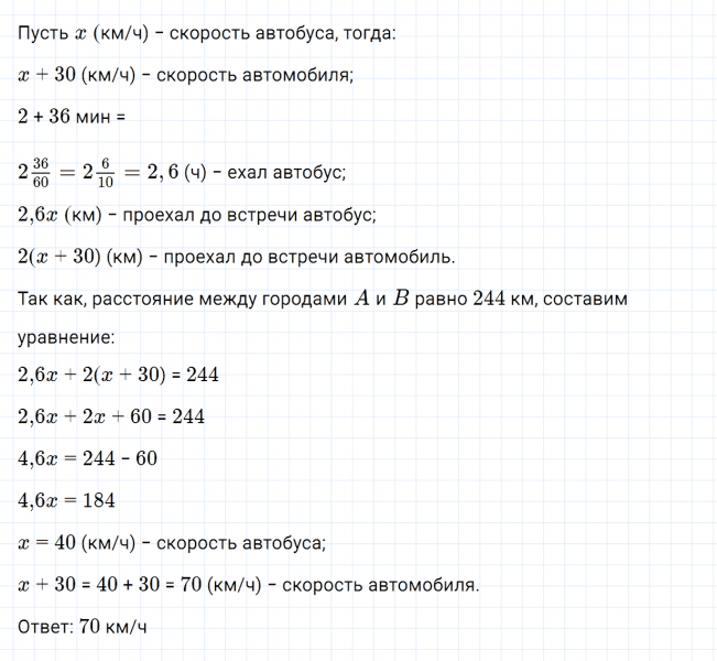 ГДЗ по алгебре 7 класс Дорофеев, Суворова, Бунимович номер 768