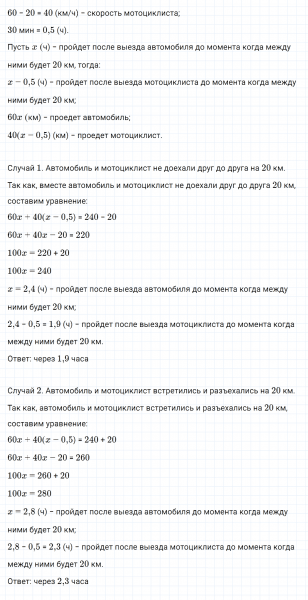 ГДЗ по алгебре 7 класс Дорофеев, Суворова, Бунимович номер 769
