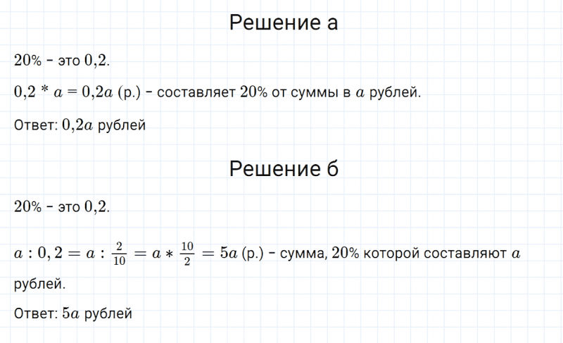 ГДЗ по алгебре 7 класс Дорофеев, Суворова, Бунимович номер 77