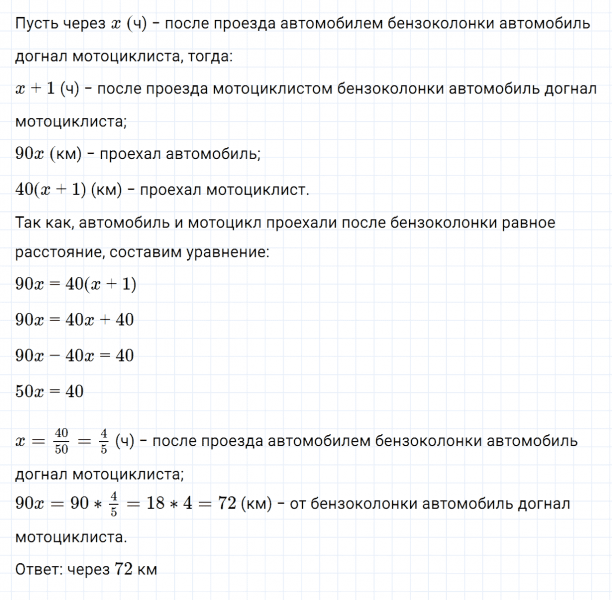 ГДЗ по алгебре 7 класс Дорофеев, Суворова, Бунимович номер 771