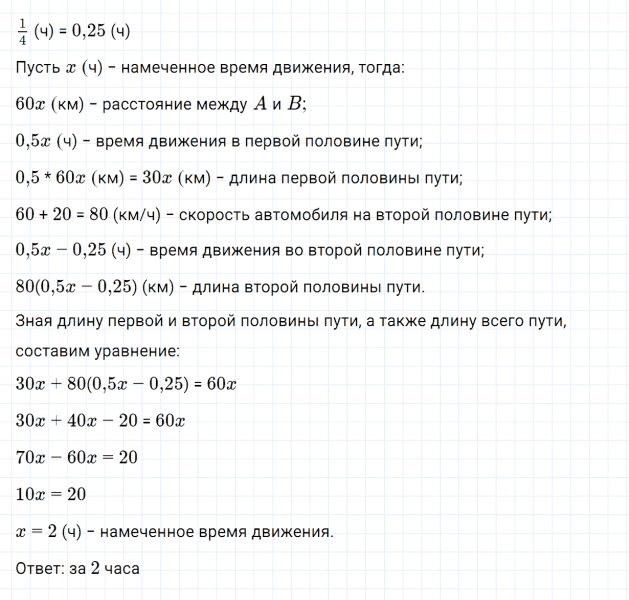 ГДЗ по алгебре 7 класс Дорофеев, Суворова, Бунимович номер 772