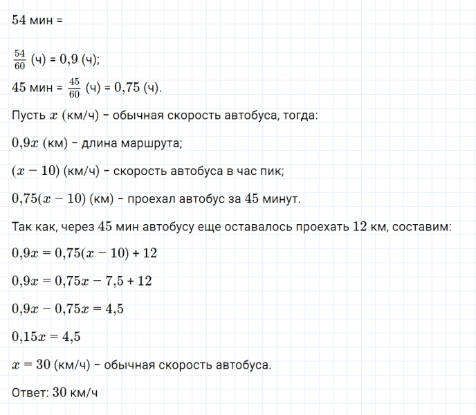 ГДЗ по алгебре 7 класс Дорофеев, Суворова, Бунимович номер 773