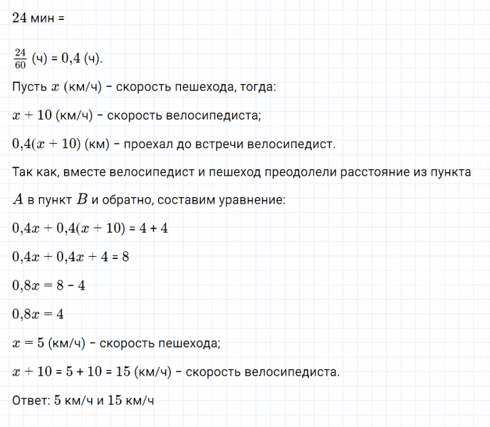 ГДЗ по алгебре 7 класс Дорофеев, Суворова, Бунимович номер 774