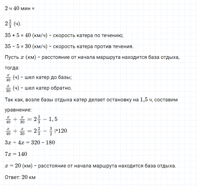 ГДЗ по алгебре 7 класс Дорофеев, Суворова, Бунимович номер 775