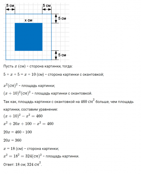 ГДЗ по алгебре 7 класс Дорофеев, Суворова, Бунимович номер 777