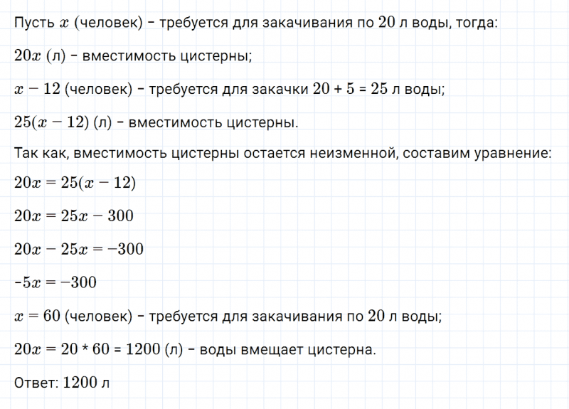 ГДЗ по алгебре 7 класс Дорофеев, Суворова, Бунимович номер 779