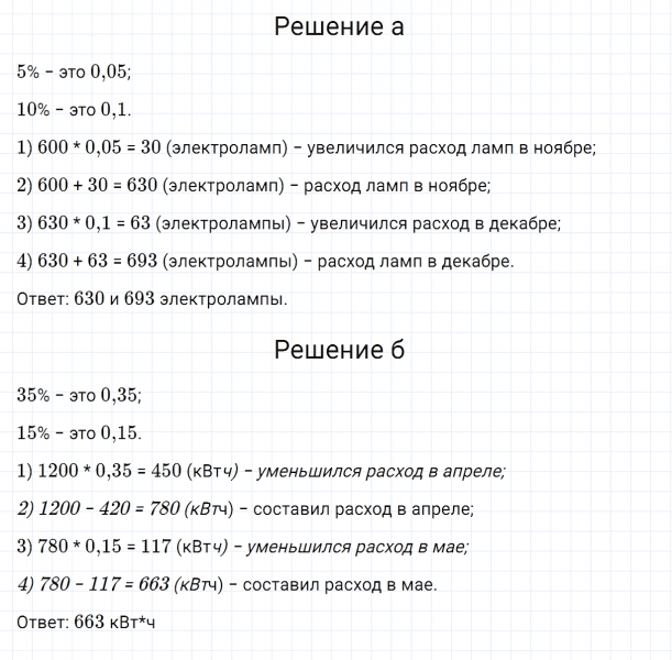 ГДЗ по алгебре 7 класс Дорофеев, Суворова, Бунимович номер 78