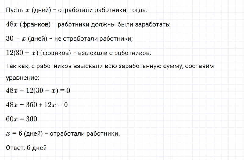 ГДЗ по алгебре 7 класс Дорофеев, Суворова, Бунимович номер 780
