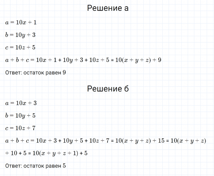 ГДЗ по алгебре 7 класс Дорофеев, Суворова, Бунимович номер 783