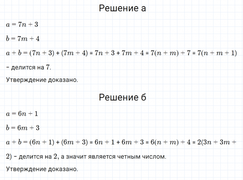 ГДЗ по алгебре 7 класс Дорофеев, Суворова, Бунимович номер 784