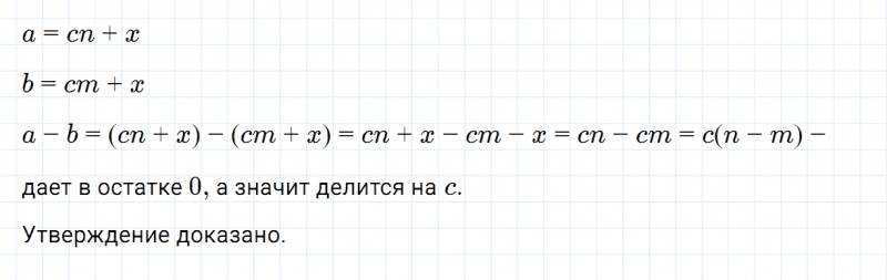 ГДЗ по алгебре 7 класс Дорофеев, Суворова, Бунимович номер 785
