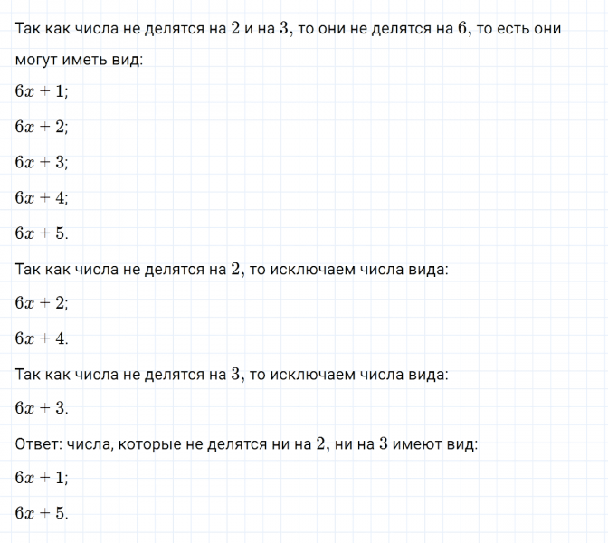 ГДЗ по алгебре 7 класс Дорофеев, Суворова, Бунимович номер 788