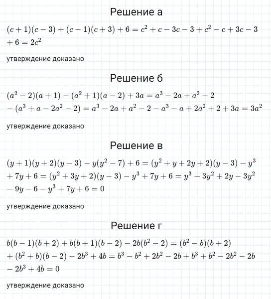 ГДЗ по алгебре 7 класс Дорофеев, Суворова, Бунимович номер 791
