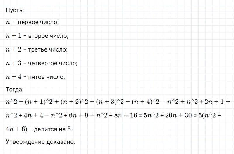 ГДЗ по алгебре 7 класс Дорофеев, Суворова, Бунимович номер 793