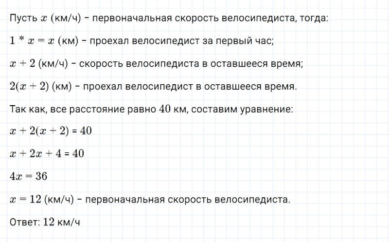 ГДЗ по алгебре 7 класс Дорофеев, Суворова, Бунимович номер 798